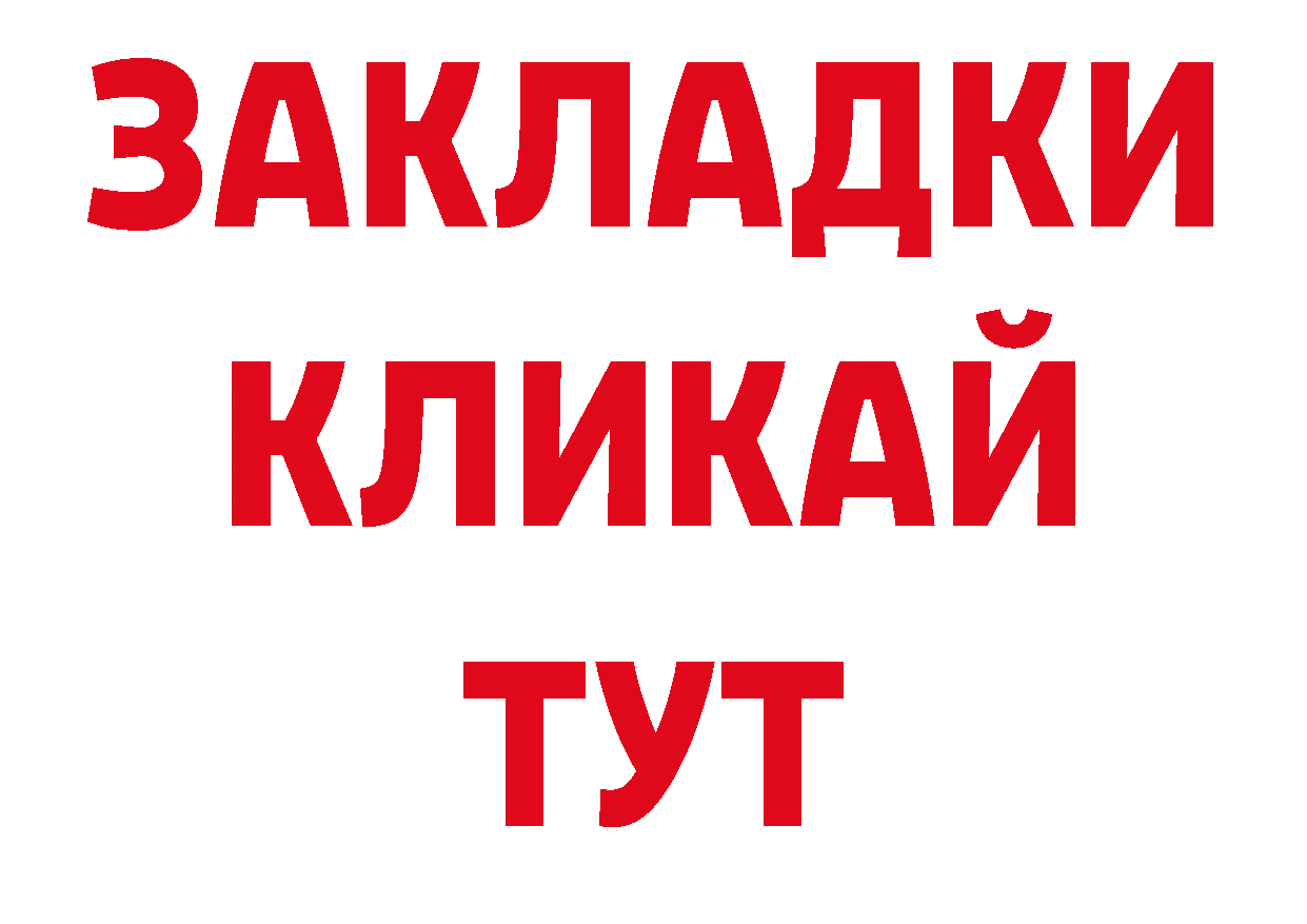 Дистиллят ТГК вейп с тгк как зайти площадка гидра Полярные Зори